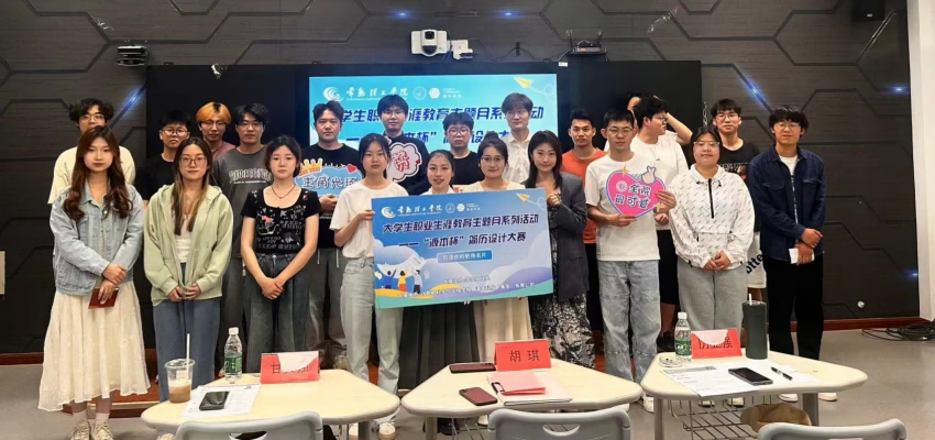 “艾弗森贝博ballbet官网杯”简历设计大赛在常熟理工学院举办